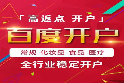 百度竞价广告的计费方式详解及经典投放案例
